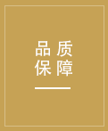 產(chǎn)品通過(guò)歐盟REACH和ECARF認(rèn)證，遠(yuǎn)銷歐洲、美洲等國(guó)家