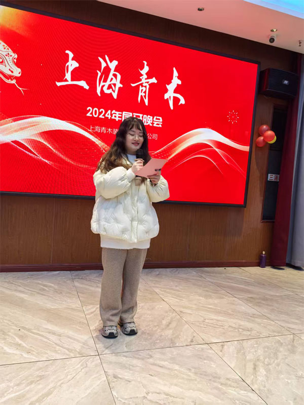 青木璀璨夜，韋柏?zé)ㄐ鹿狻?024 尾牙晚會(huì)圓滿落幕